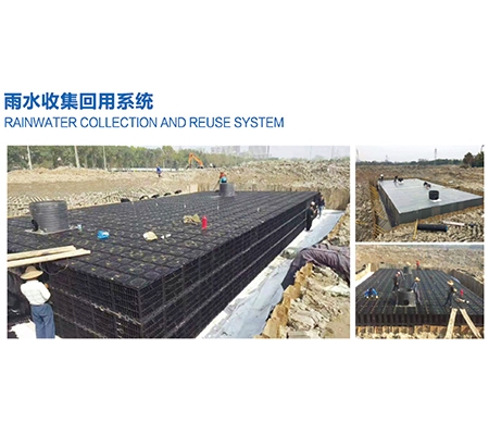 雨水收集係統