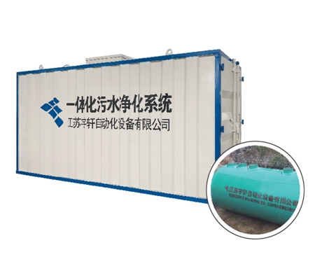 一體化汙水處理設備