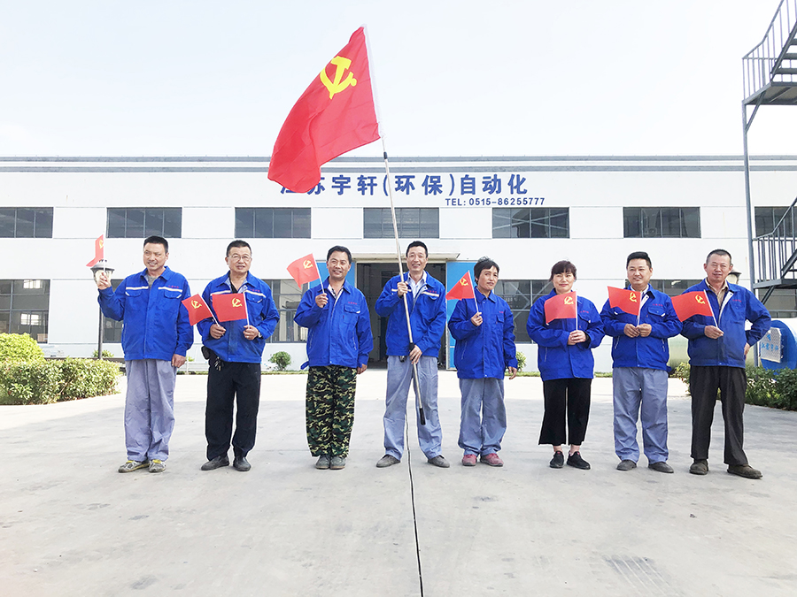 熱烈慶祝中國共產(chan) 黨(dang) 成立100周年