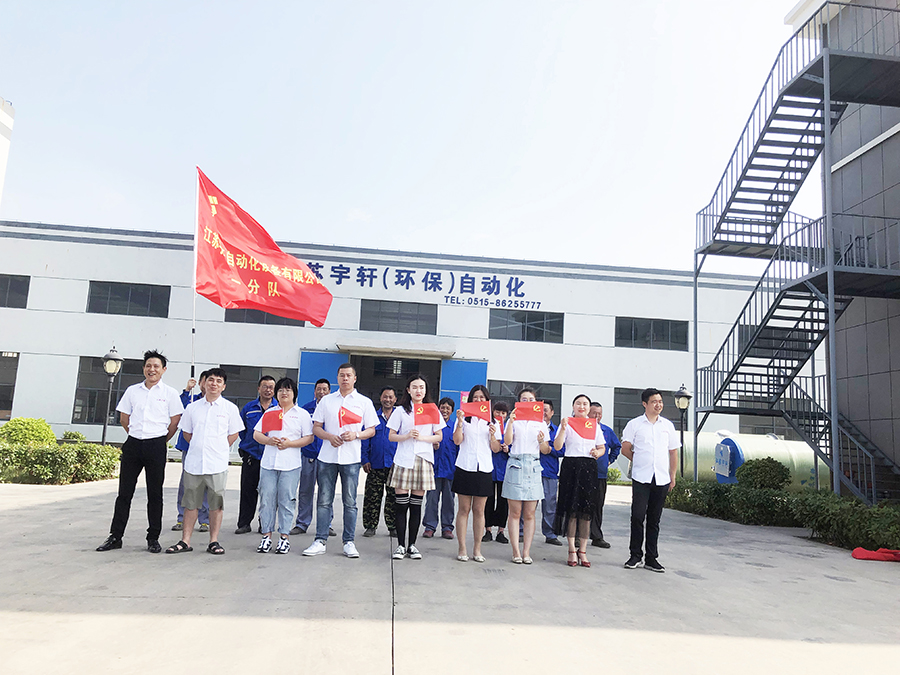 熱烈慶祝中國共產(chan) 黨(dang) 成立100周年